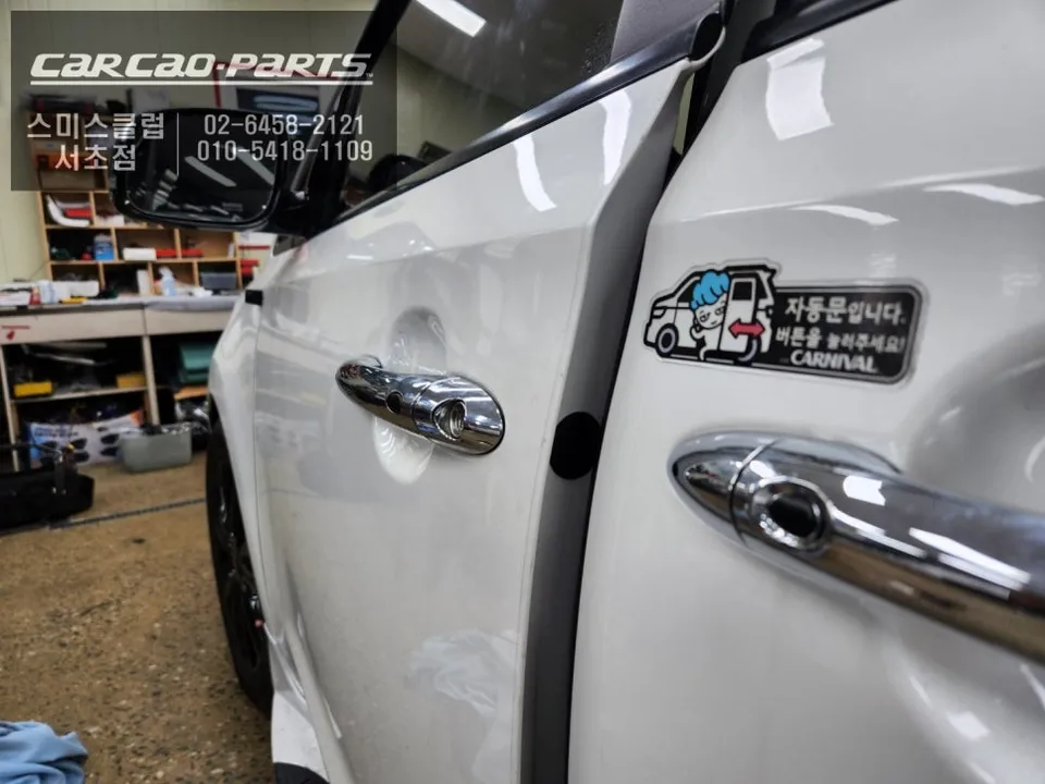 Hyundai Carnival ghost door review