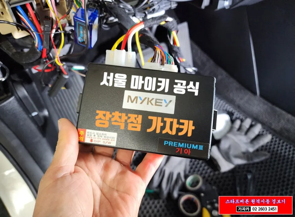 Kia Sportage QL oem options - Kia Sportage QL Remote Start Installation Review — Convenience Up photo 3