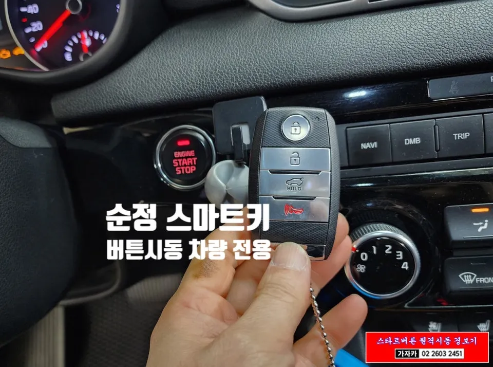 Kia Sportage QL oem options - Kia Sportage QL Remote Start Installation Review — Convenience Up photo 4