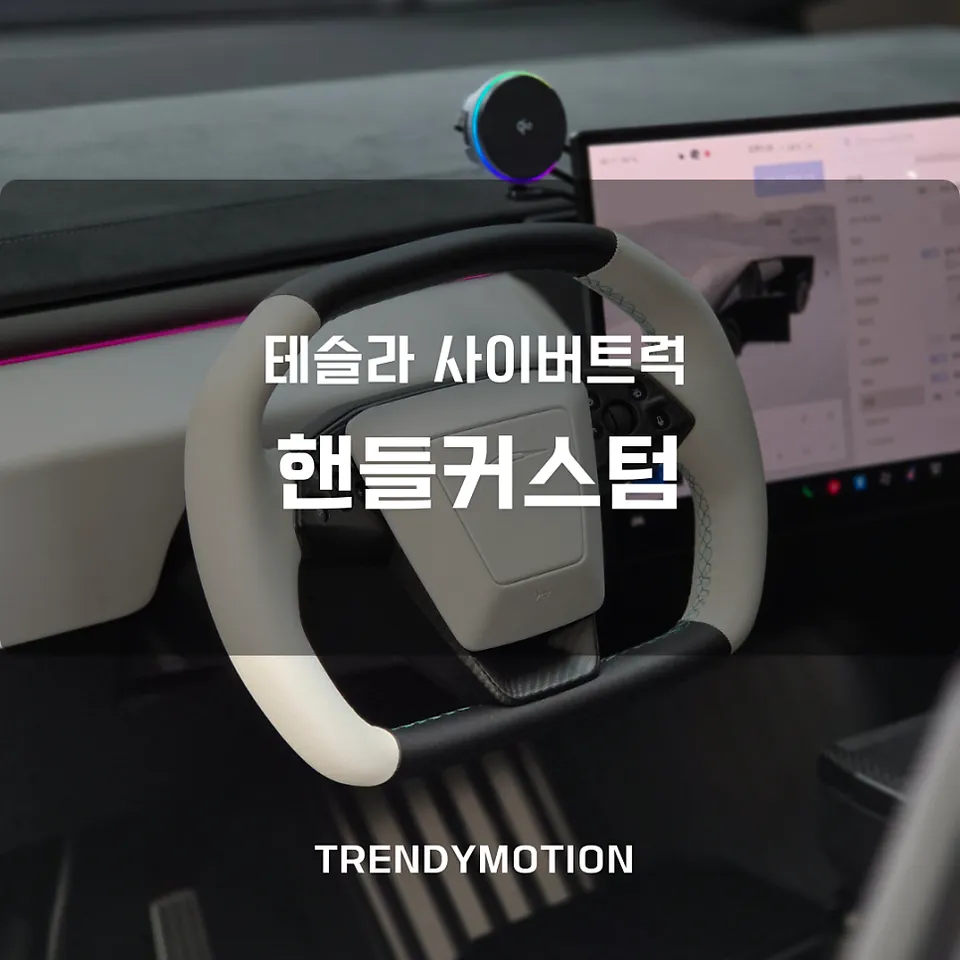 Tesla Cybertruck Steering Wheel Customization Review photo 9
