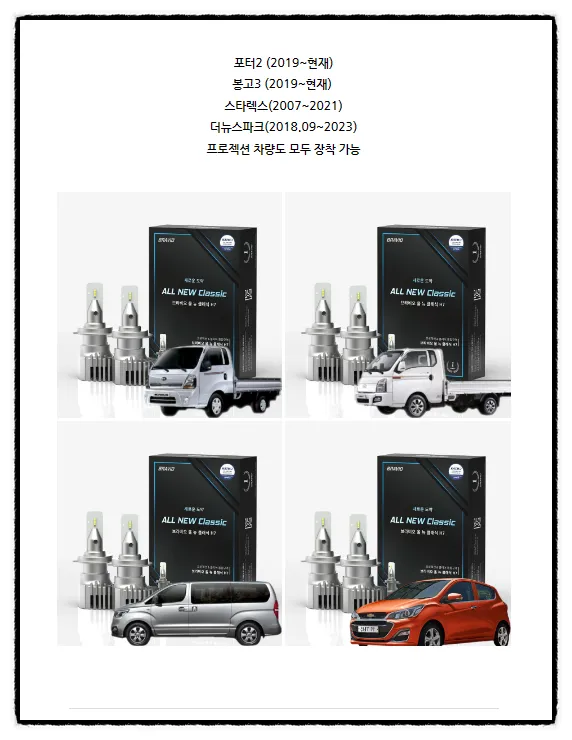 Hyundai Starex lighting upgrade - Hyundai Starex Lighting Upgrade Review — Cost & Results photo 5