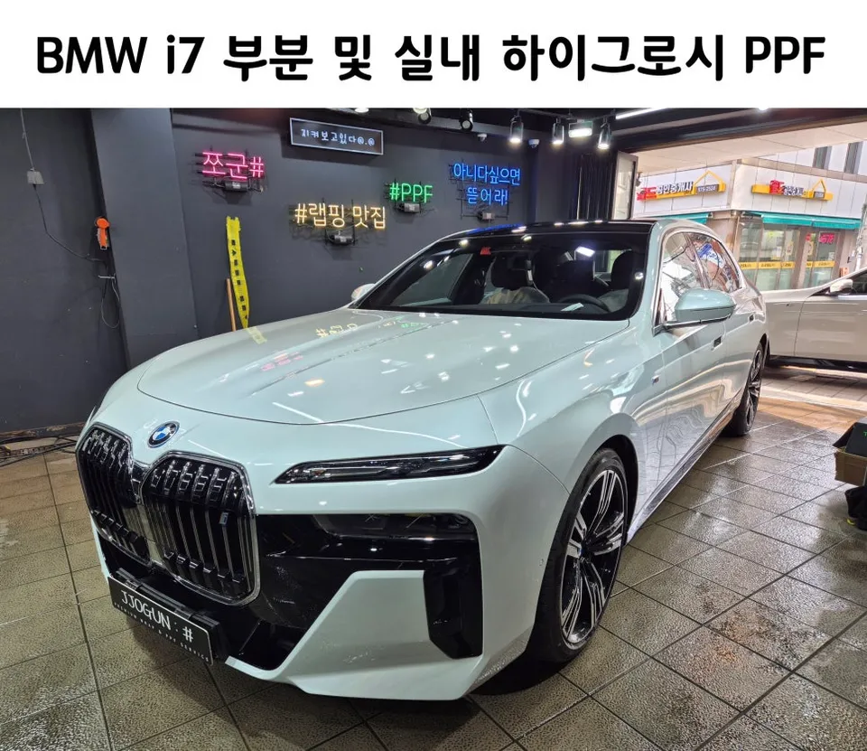 BMW i7 ppf installation result