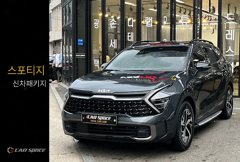 Kia Sportage New Car Package Review — Enhanced Protection