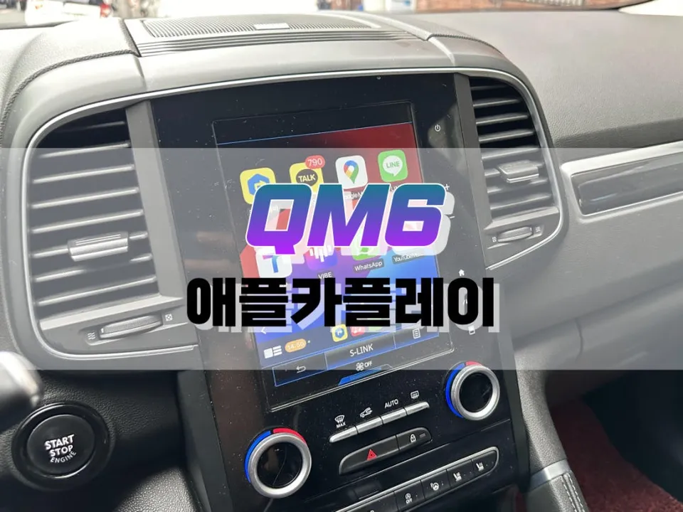 Renault Korea QM6 Ambient Lighting Review — Enhanced Interior Moo