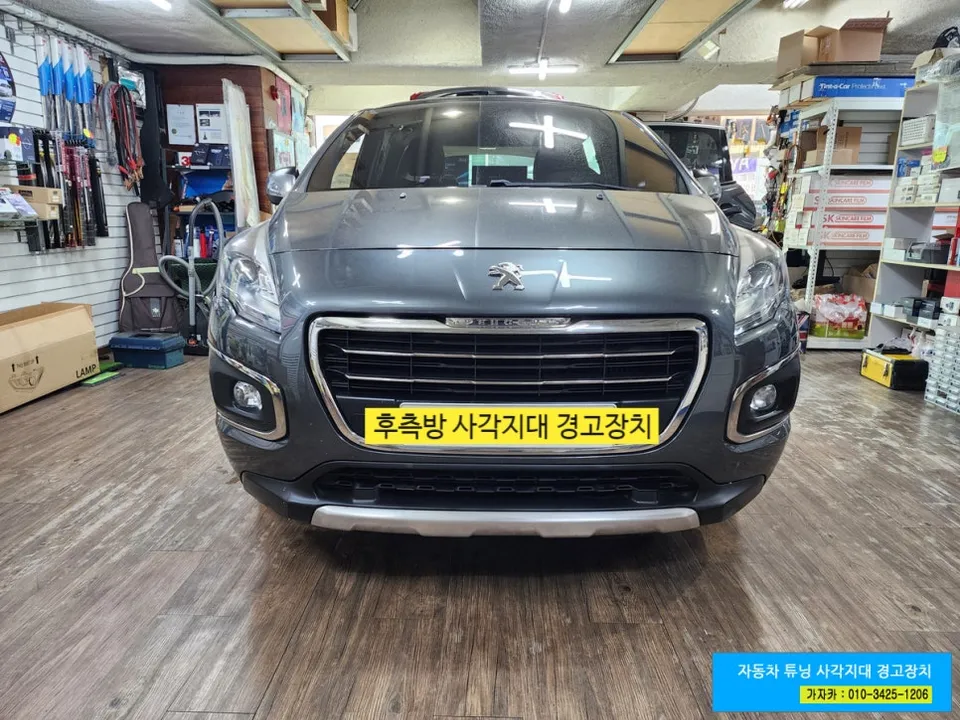 Peugeot 3008 PPF施工事例|費用目安と仕上がり 施工写真 1-2
