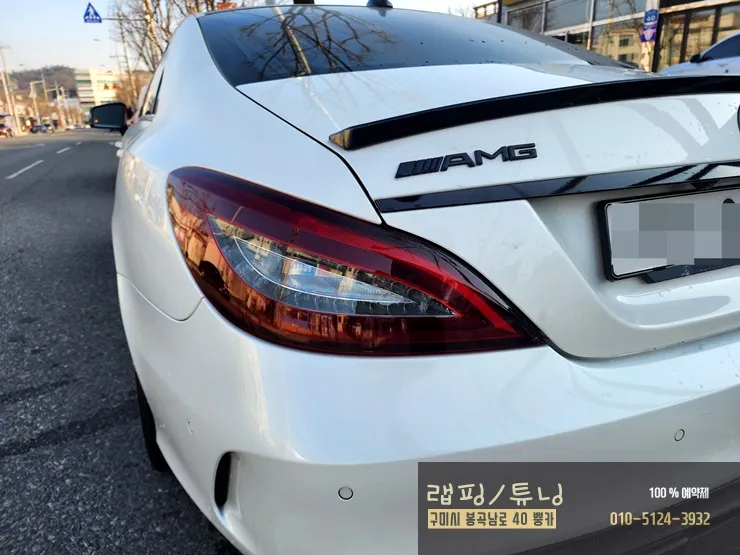 Mercedes-Benz CLSのPPF施工事例|テールランプ保護とドレスアップ 施工写真 3-3