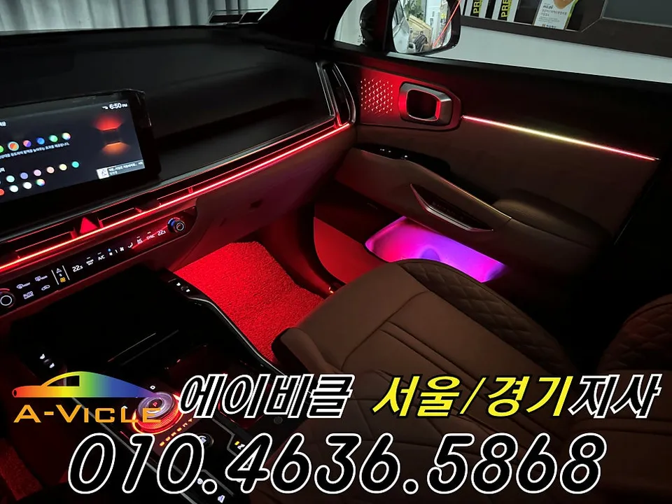 Kia Sorento MQ4 ambient lighting - Kia Sorento MQ4 Ambient Lighting Review — Cost & Results photo 5