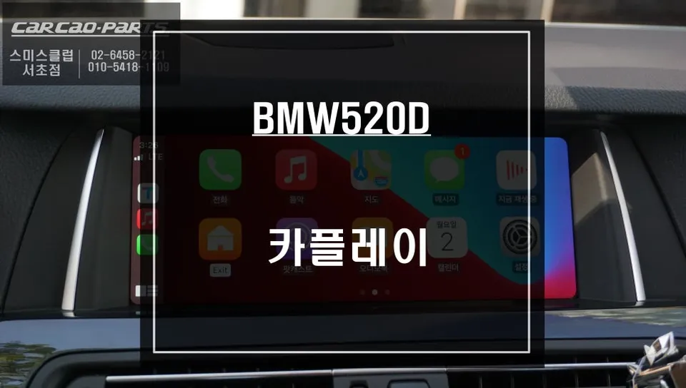 BMW 520d F10 android head unit installation result
