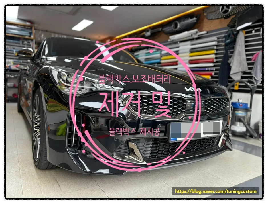 Kia Stingerのドラレコ取付事例|費用目安・仕上がり 施工写真 3-1