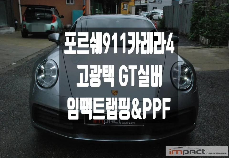 Porsche 911 Carrera vinyl wrap installation result
