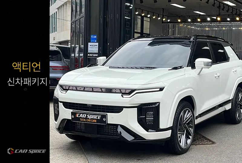 KG Mobility Actyon new car package installation result