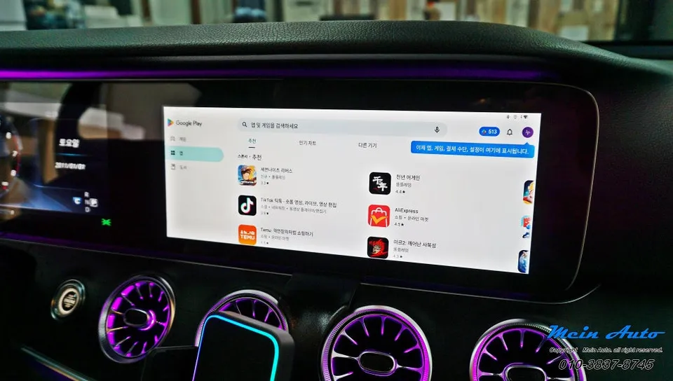 Mercedes-Benz E-ClassのAndroid Auto・CarPlay取付事例 施工写真 3-2