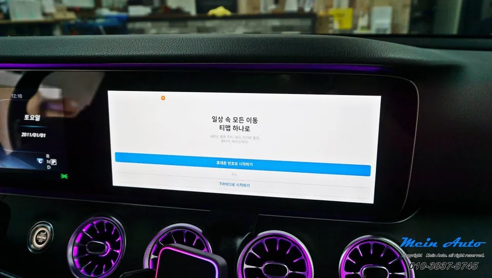 Mercedes-Benz E-ClassのAndroid Auto・CarPlay取付事例 施工写真 4-2