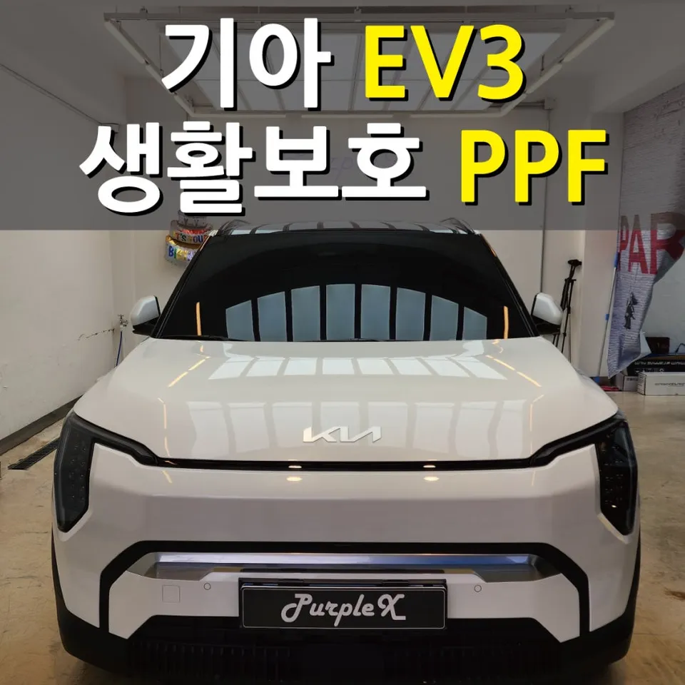 Kia EV3 ppf installation result
