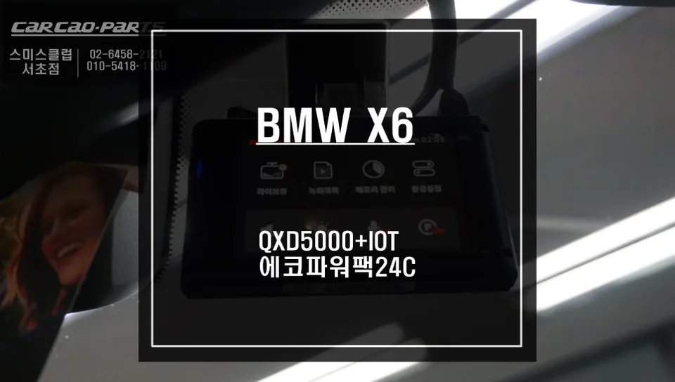 BMW X6 F16 dash cam review