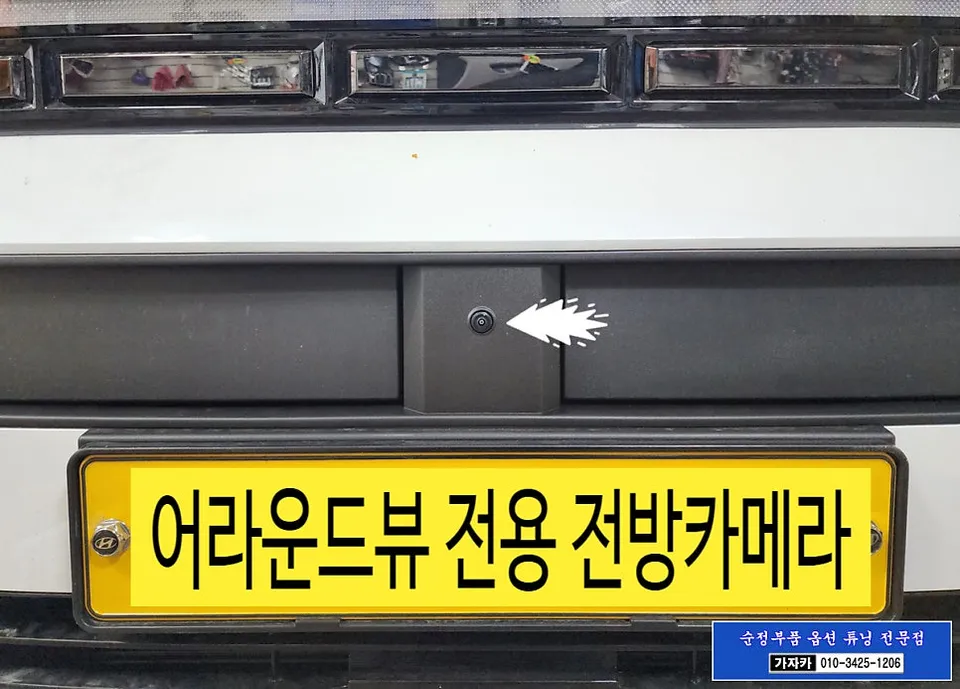 Hyundai Santa Fe MX5 surround view camera - Hyundai Santa Fe MX5 Surround View Camera Upgrade Review photo 4