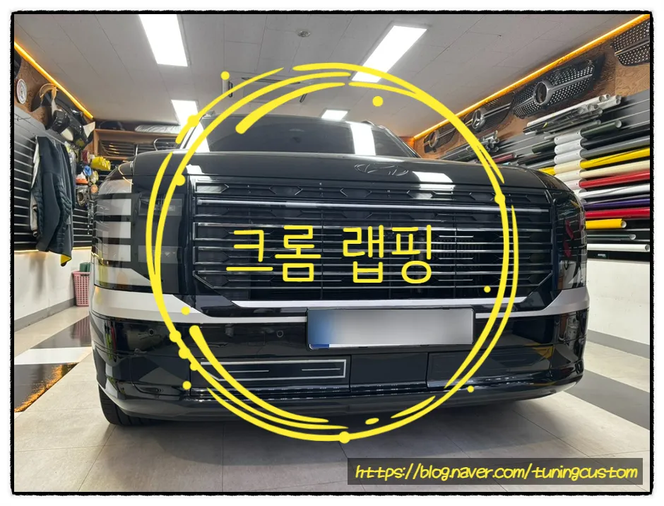 Hyundai Palisadeのカーラッピング事例|費用目安・仕上がり 施工写真 3-1
