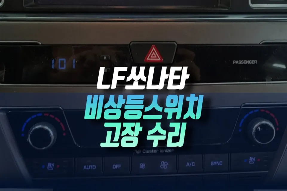Hyundai Sonata car audio installation result