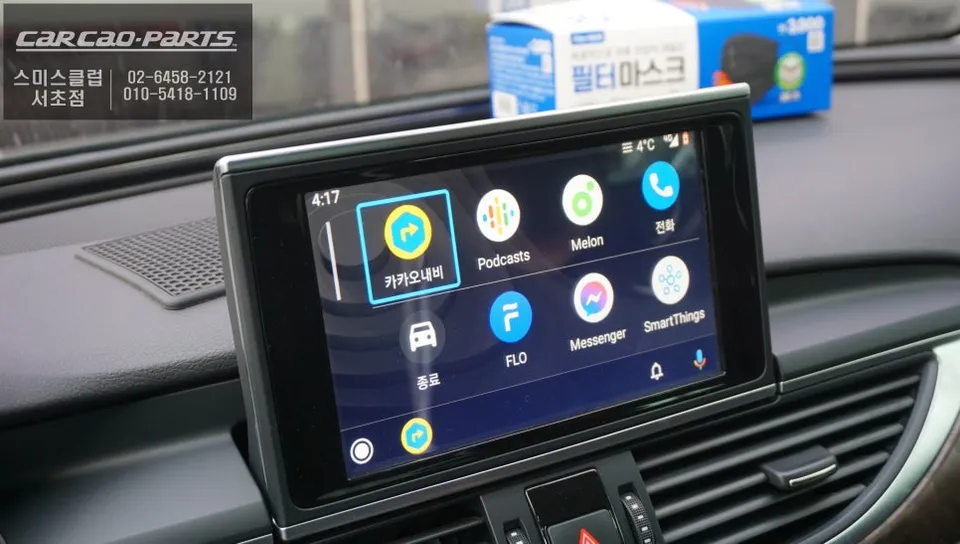Audi A6 C7のAndroid Auto・CarPlay取付事例 施工写真 4-1