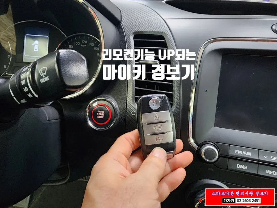Kia K3 oem options - Kia K3 Remote Start Review — OEM Options Cost photo 4