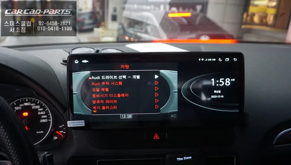 Audi Q5 android system - Audi Q5 Android Head Unit Review — 12.3-inch Infotainment Upgrade photo 5