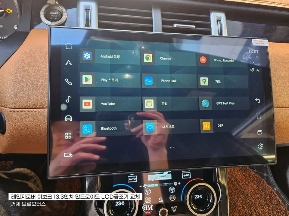 Land Rover EvoqueのAndroid Auto・CarPlay取付事例 施工写真 4-1