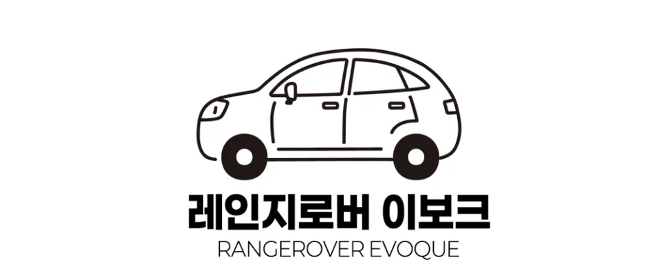 Land Rover EvoqueのAndroid Auto・CarPlay取付事例 施工写真 1-2
