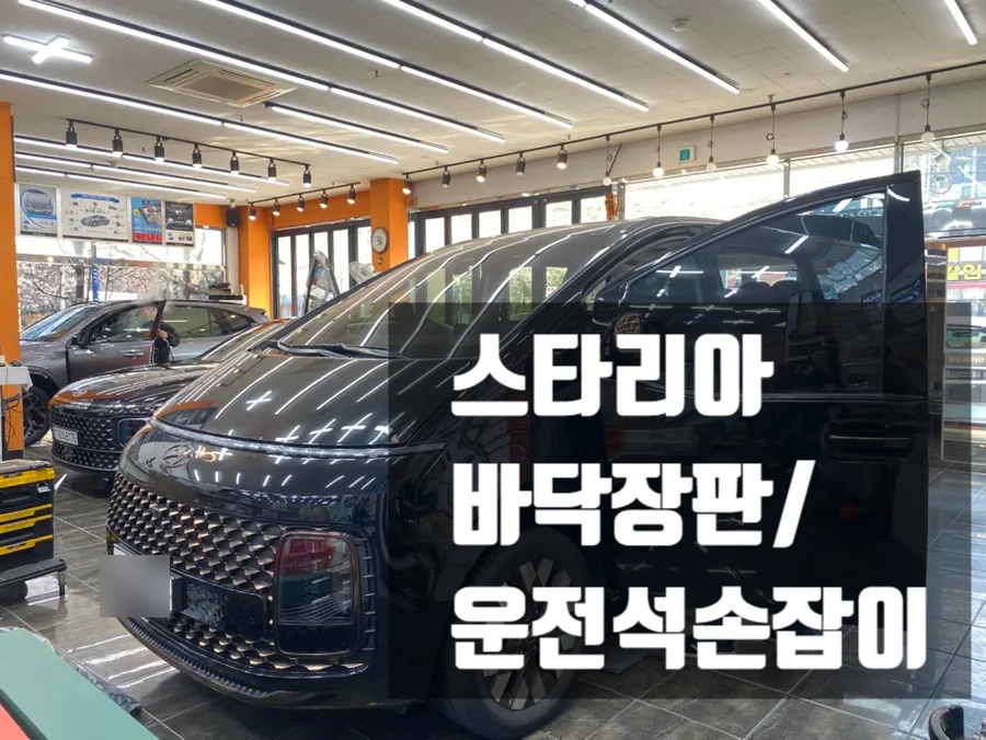 Hyundai Staria seat ventilation installation result