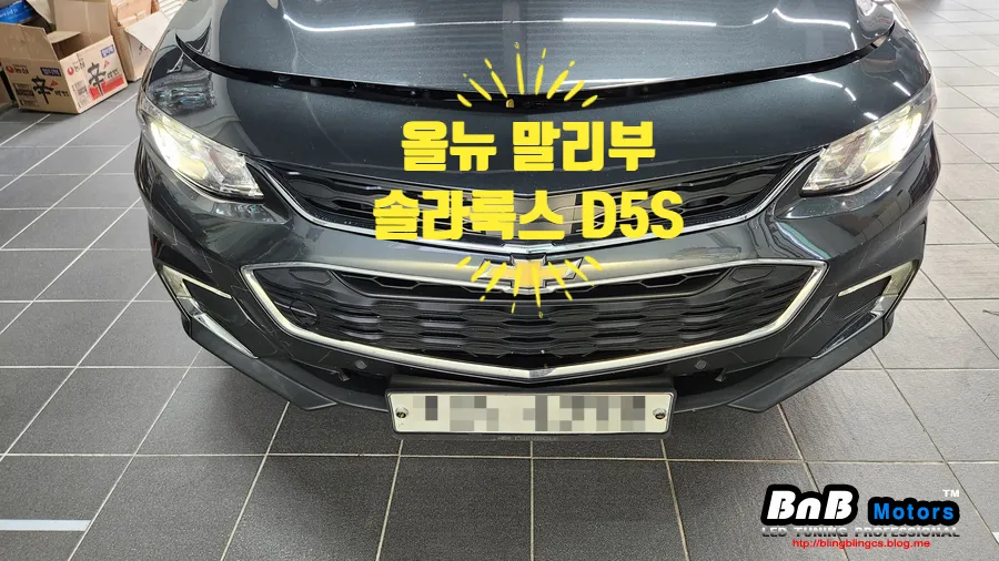 Chevrolet Malibu HID Lamp Upgrade Review - Brighter Than Stock