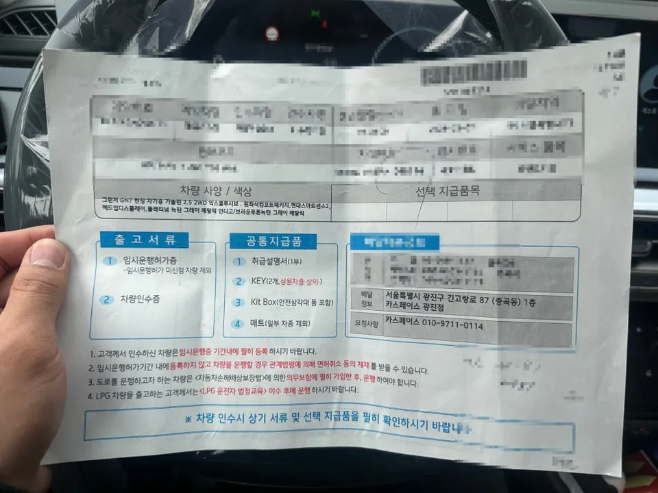 Hyundai Grandeur GN7 New Car Package Review — Cost & Results photo 4