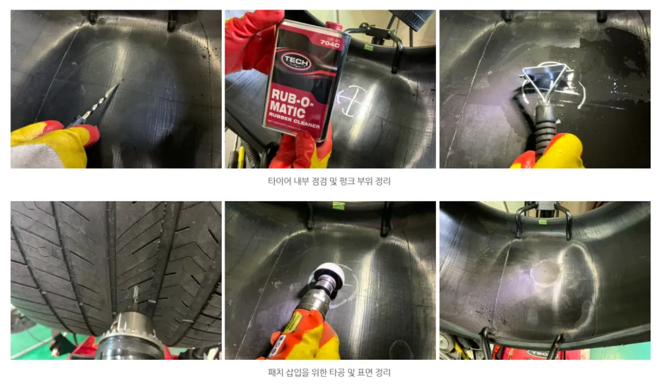 Kia K5 Tire Puncture Repair Review - Mushroom Patch photo 8