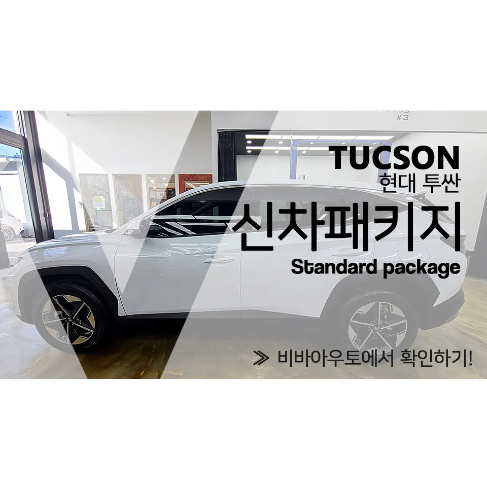 Hyundai Tucson window tinting installation result