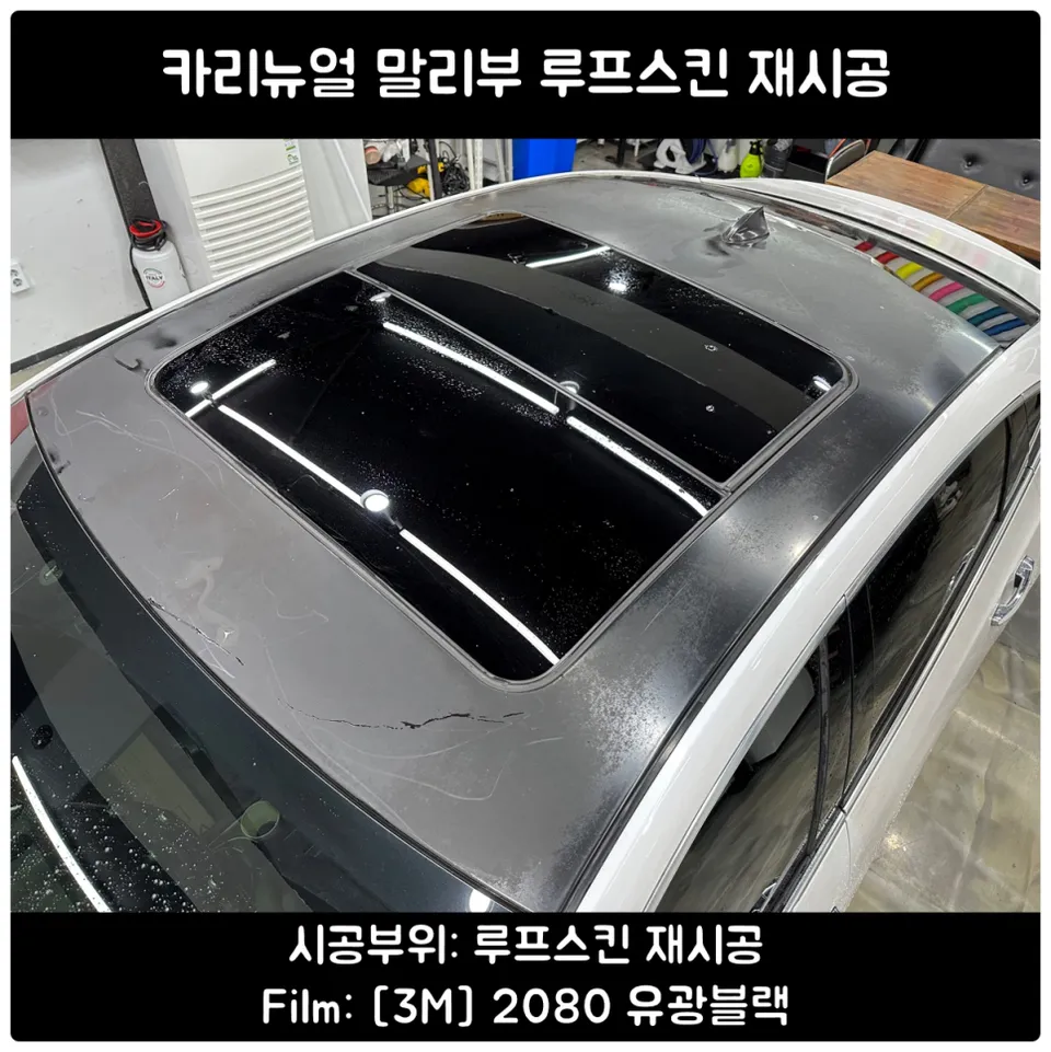 Chevrolet Malibu Vinyl Wrap Review — 5-Year Film Restoration