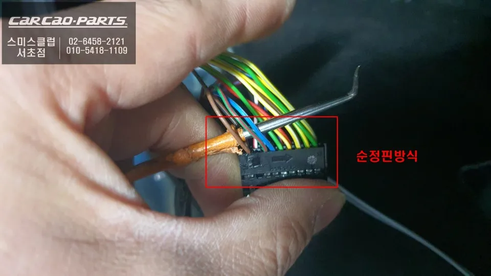BMW MINI oem options - BMW MINI Front Parking Sensor Installation Review photo 5