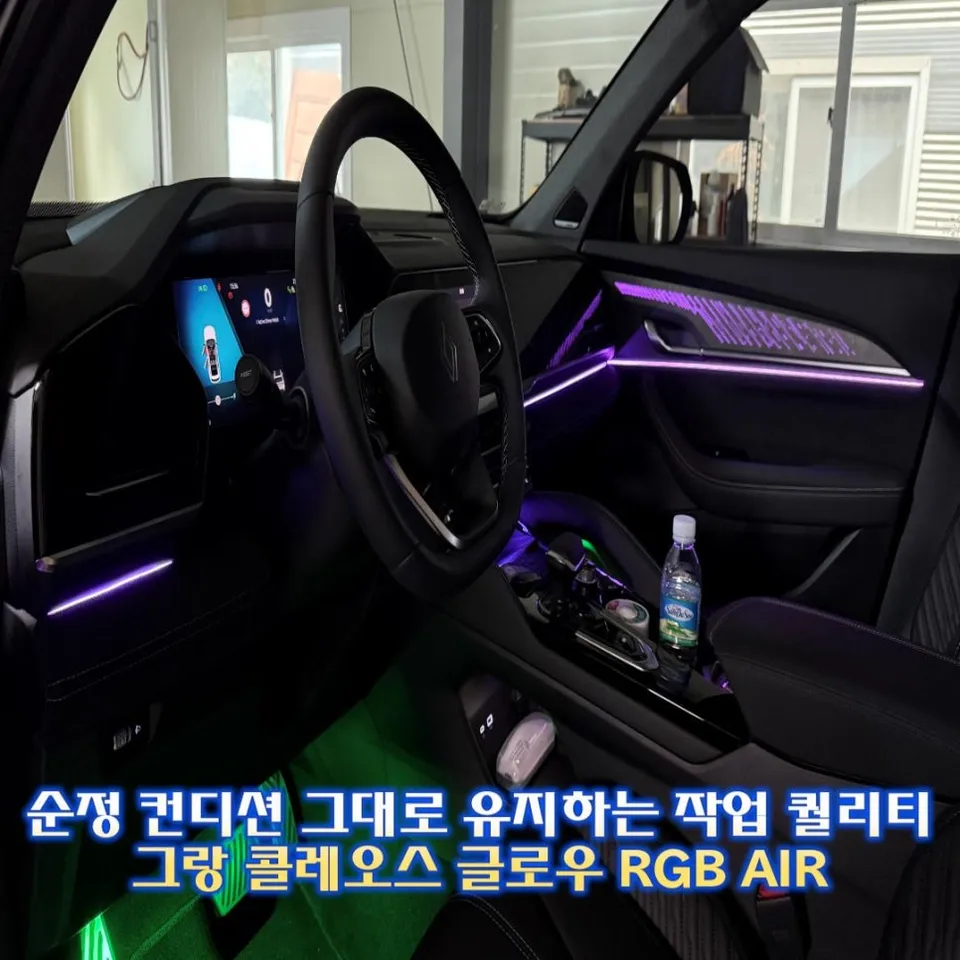 Renault Korea Grand Koleos Ambient Lighting Review — Enhanced Int