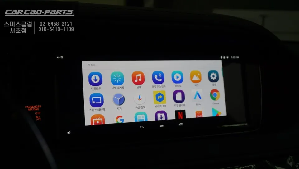 Mercedes-Benz S350 android system - Mercedes-Benz S350 Android Infotainment Review — Seamless Upgrade photo 4
