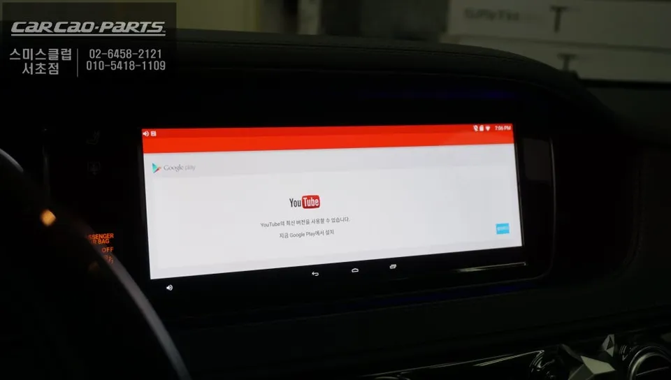 Mercedes-Benz S350 android system - Mercedes-Benz S350 Android Infotainment Review — Seamless Upgrade photo 6