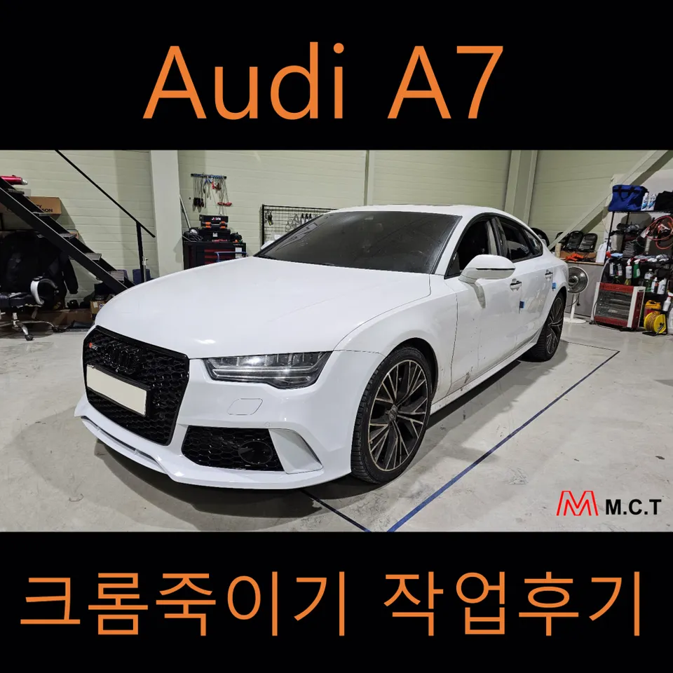 Audi A7 Vinyl Wrap Review: Chrome Delete for a Sleek Look
