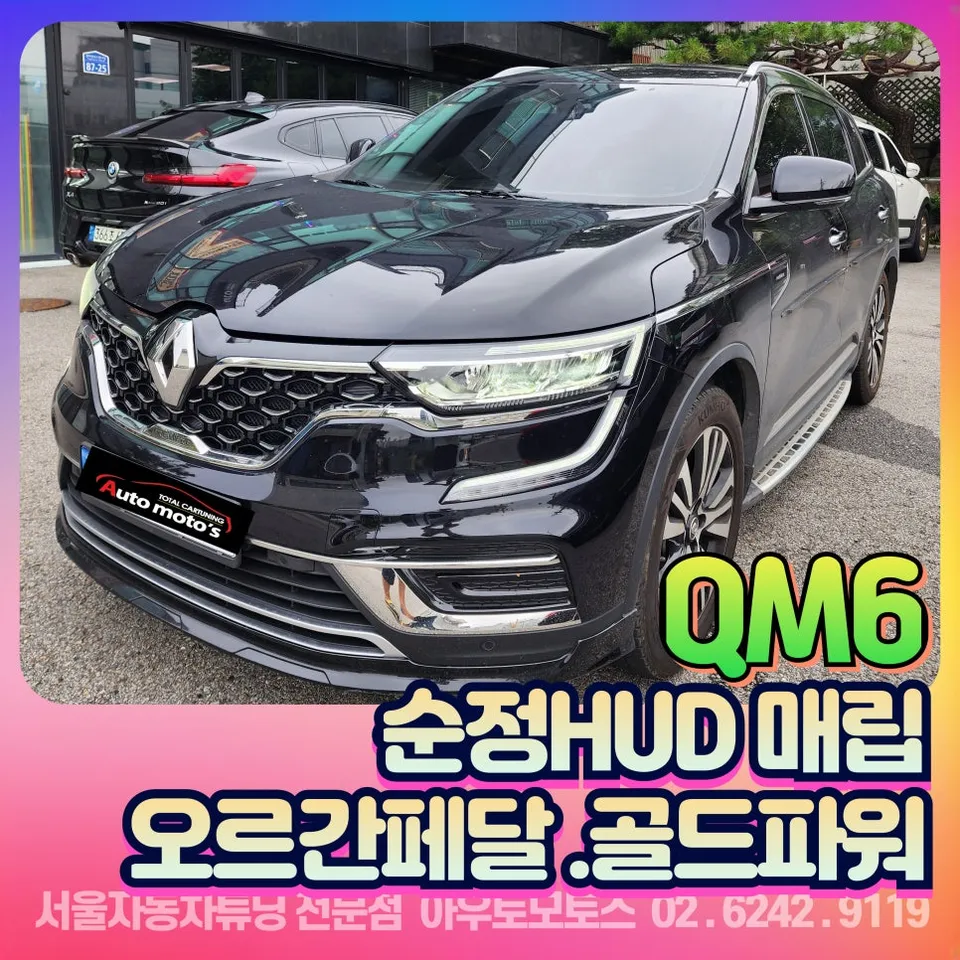 Renault Korea QM6 remote start coding installation result