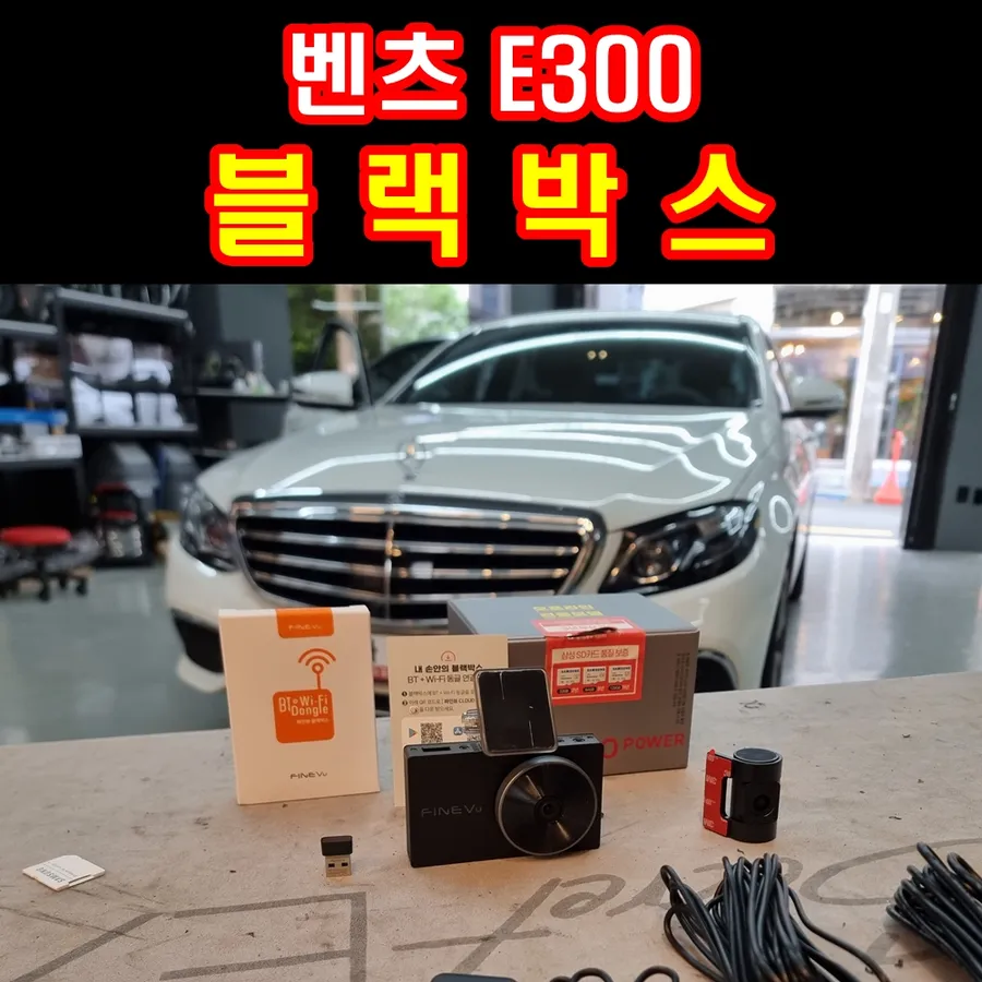 Mercedes-Benz GLE Dash Cam Installation: Pricing Guide — photo 5