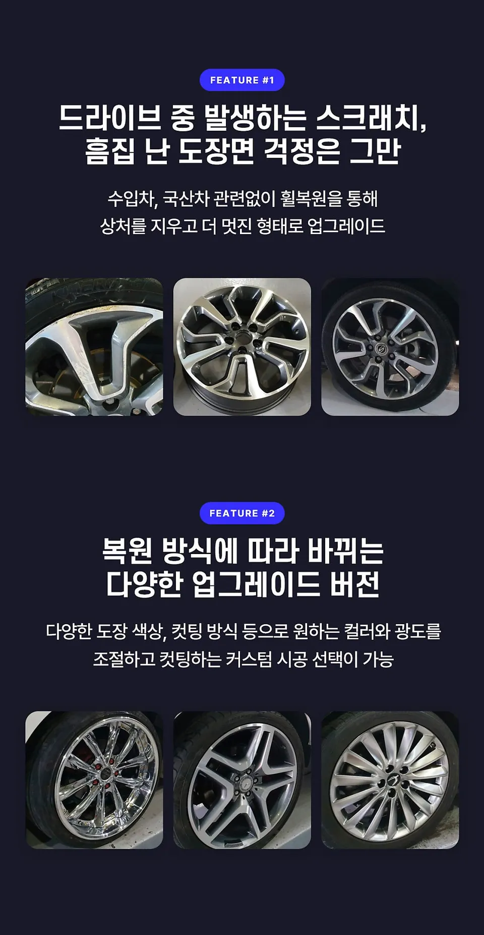 Audiのホイールリペア・塗装事例 施工写真 1-2