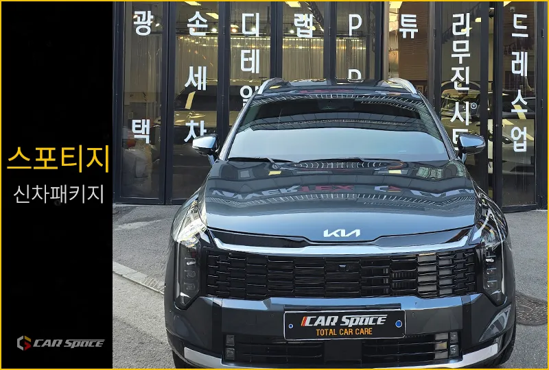 Kia Sportage NQ5 New Car Package Review — Enhanced Protection