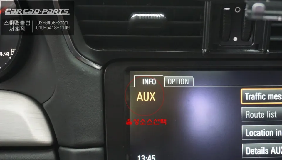 BMW M3のAndroid Auto・CarPlay取付事例 施工写真 1-2
