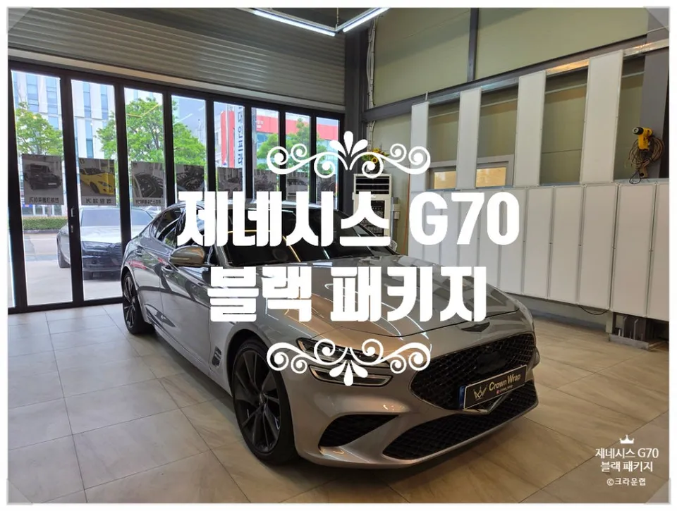 Genesis G70 PPF施工事例｜費用目安と仕上がり 写真