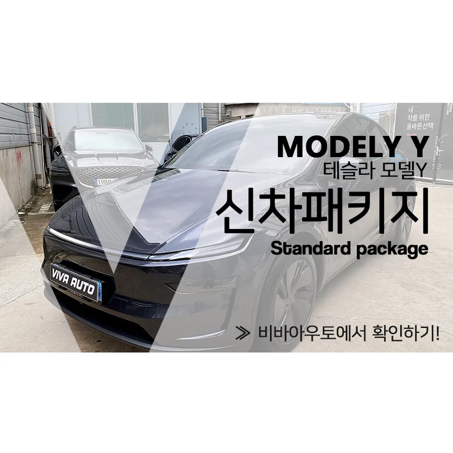 Tesla Model Y window tinting installation result