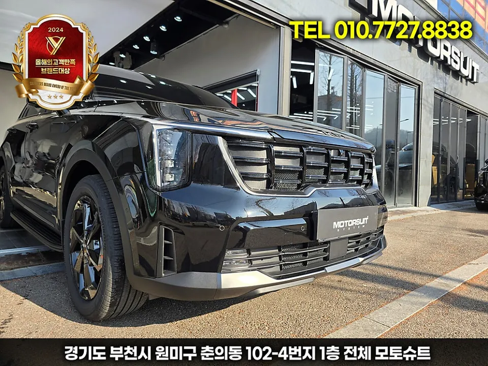 Kia Sorento MQ4 PPF施工事例｜費用目安・仕上がり 施工写真 1-1