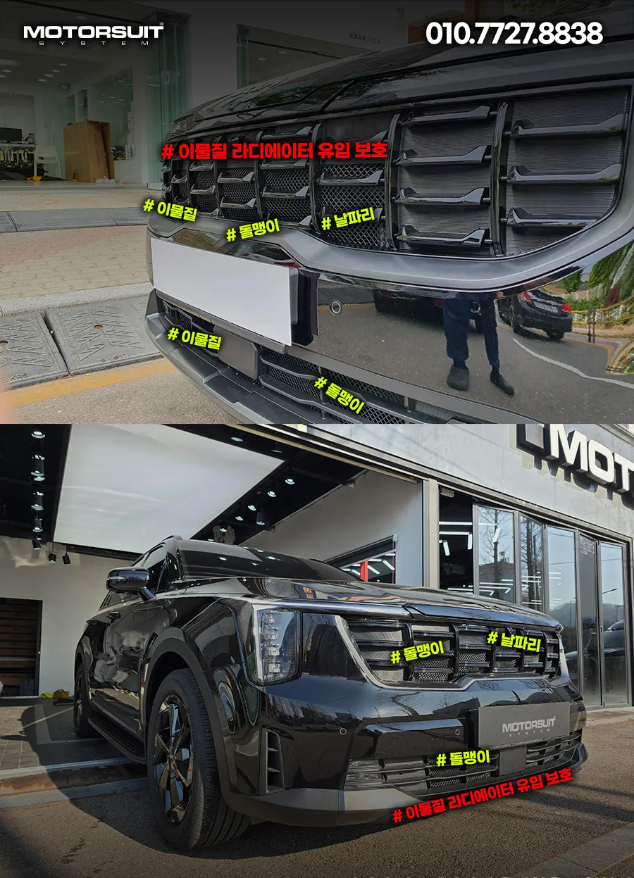 Kia Sorento MQ4 PPF施工事例｜費用目安・仕上がり 施工写真 2-3