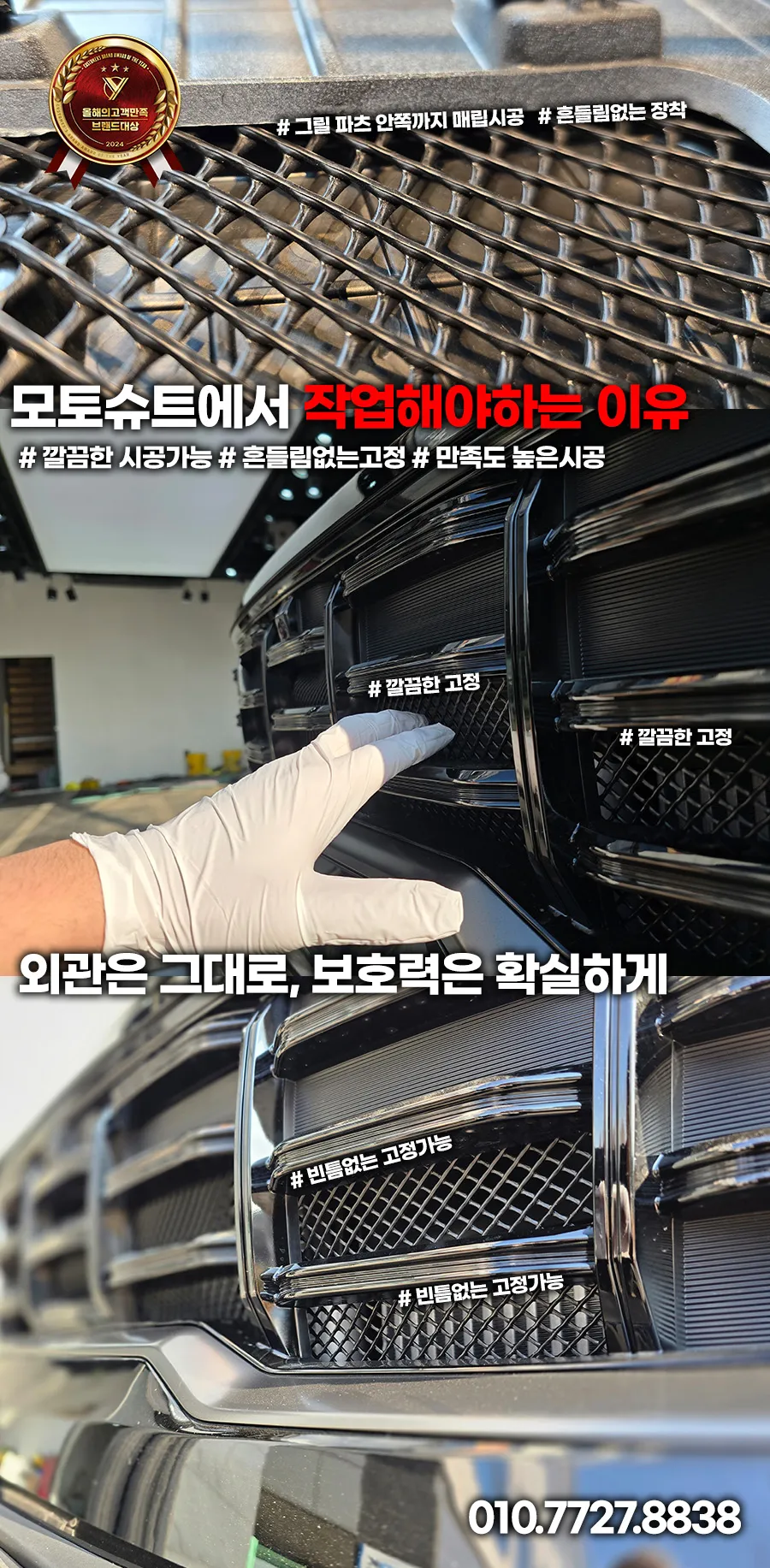 Kia Sorento MQ4 PPF施工事例｜費用目安・仕上がり 施工写真 3-3