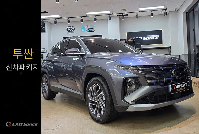 Hyundai Tucson NX4 new car package installation result
