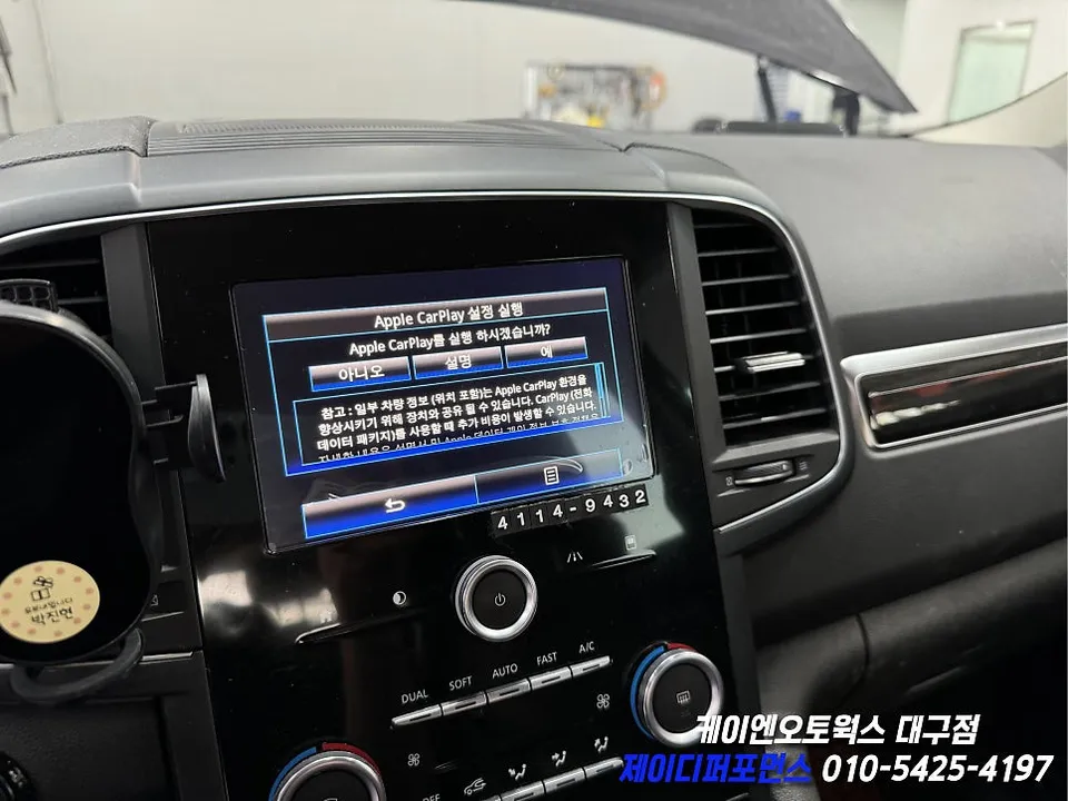 Renault QM6 Android Head Unit Review — Enhanced Connectivity photo 10